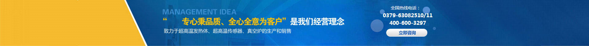 西格马（河南）高温科技集团有限公司